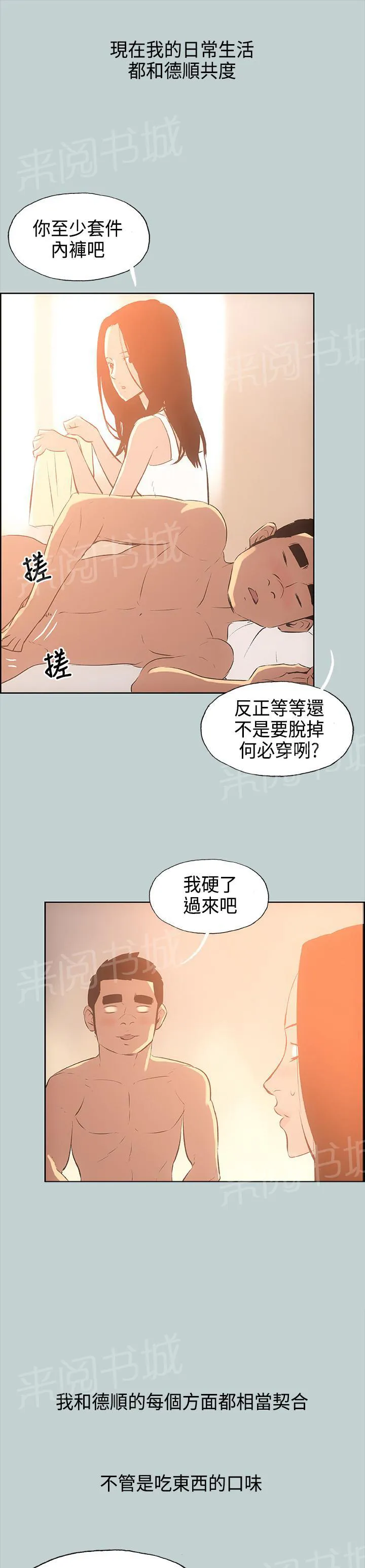 那年夏天漫画漫画,第28话9图