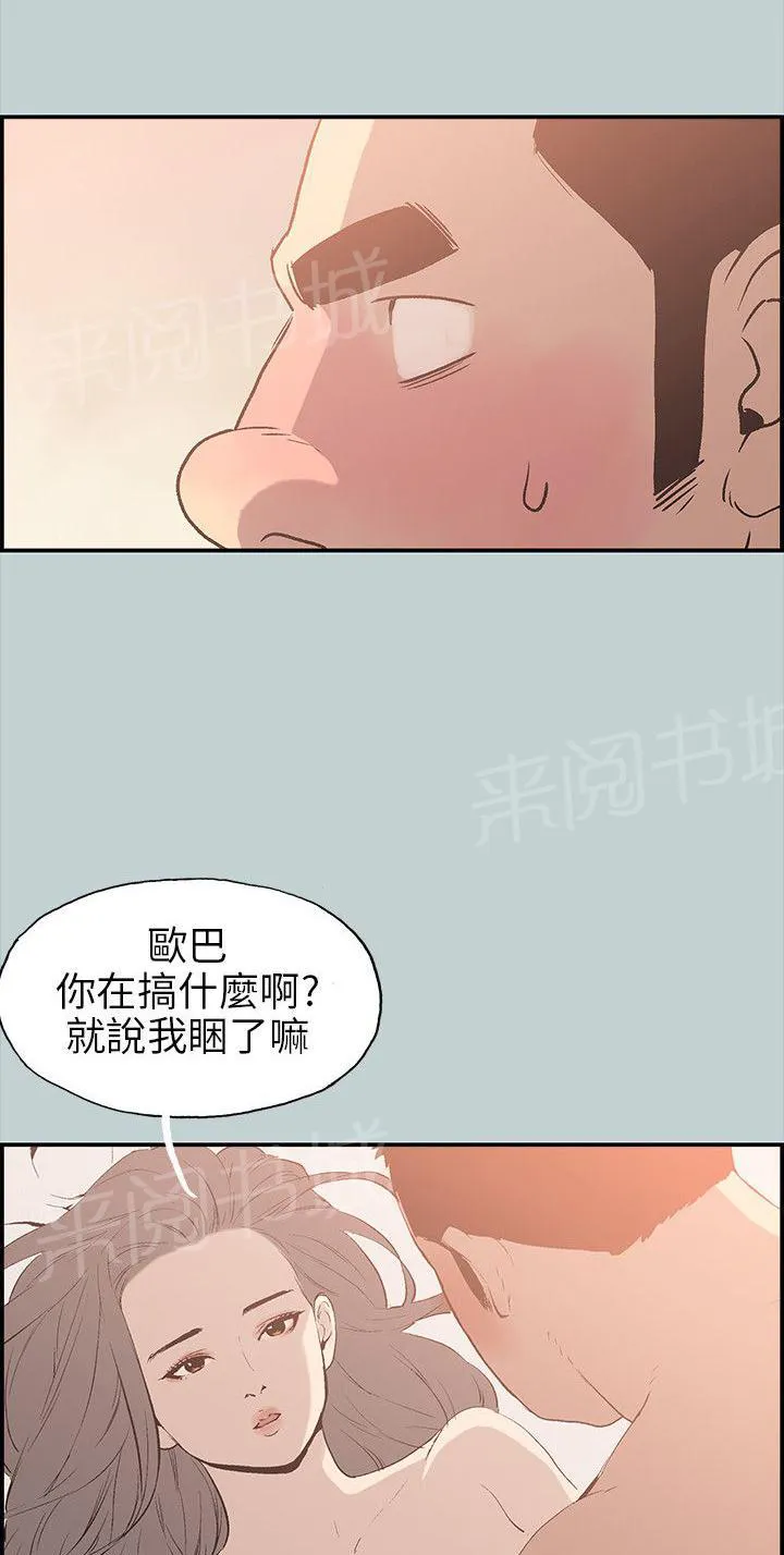 那年夏天漫画漫画,第35话15图
