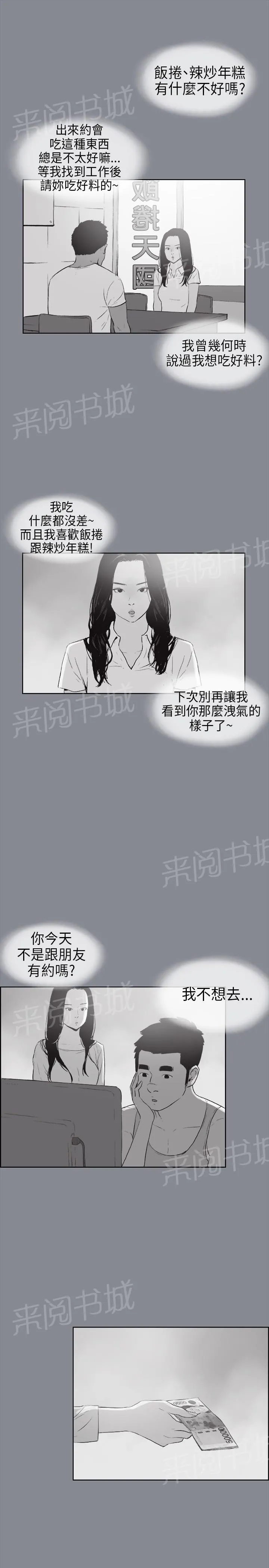 那年夏天漫画漫画,第15话16图