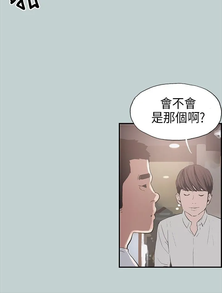 那年夏天我漫画免费阅读下拉式漫画,第1话26图