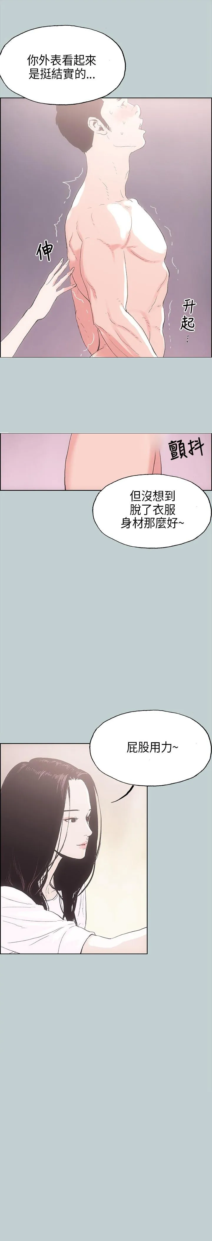 那年夏天你去了哪里电影星辰影院在线看漫画,第2话12图
