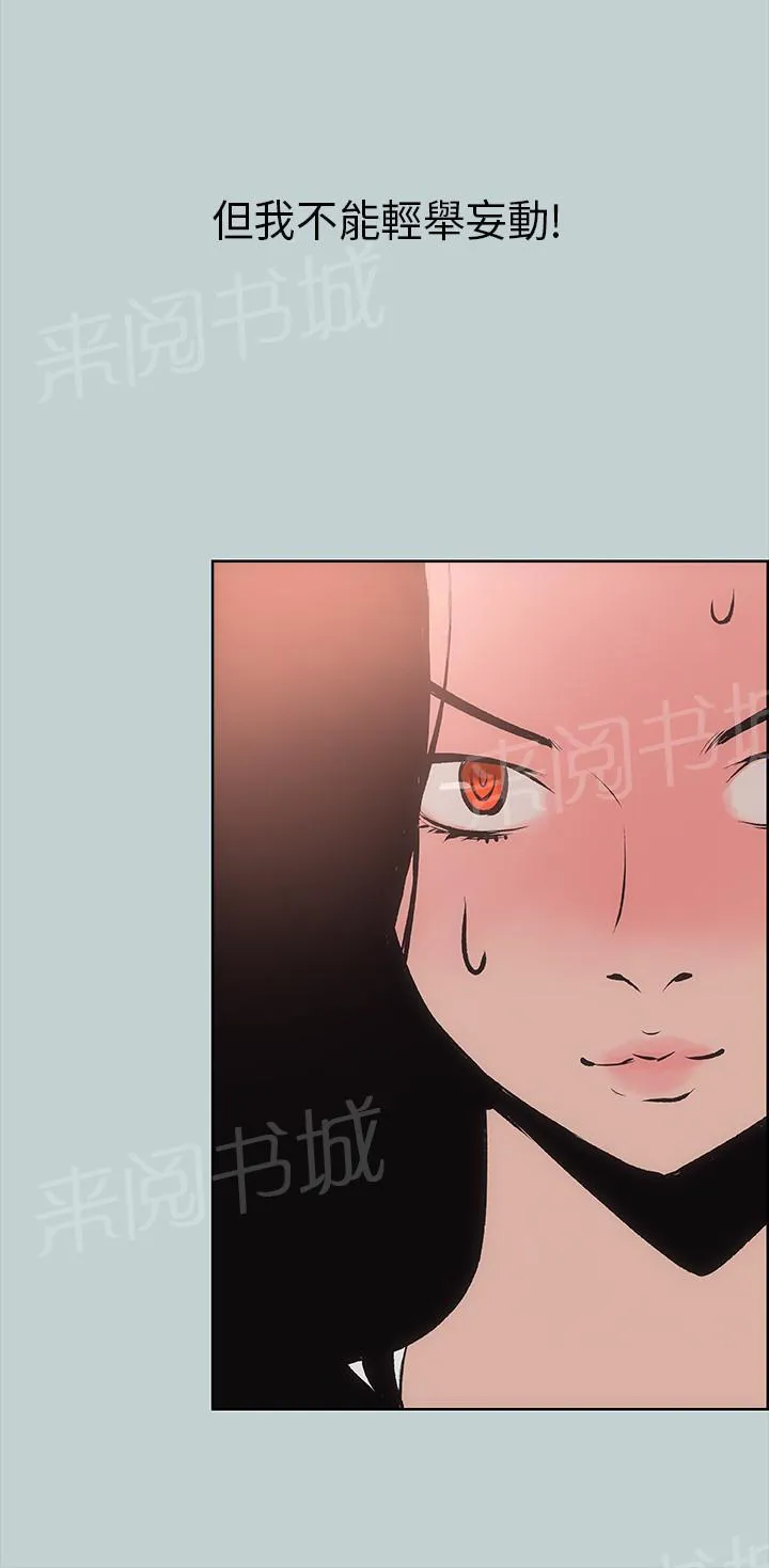 那年夏天漫画漫画,第17话7图