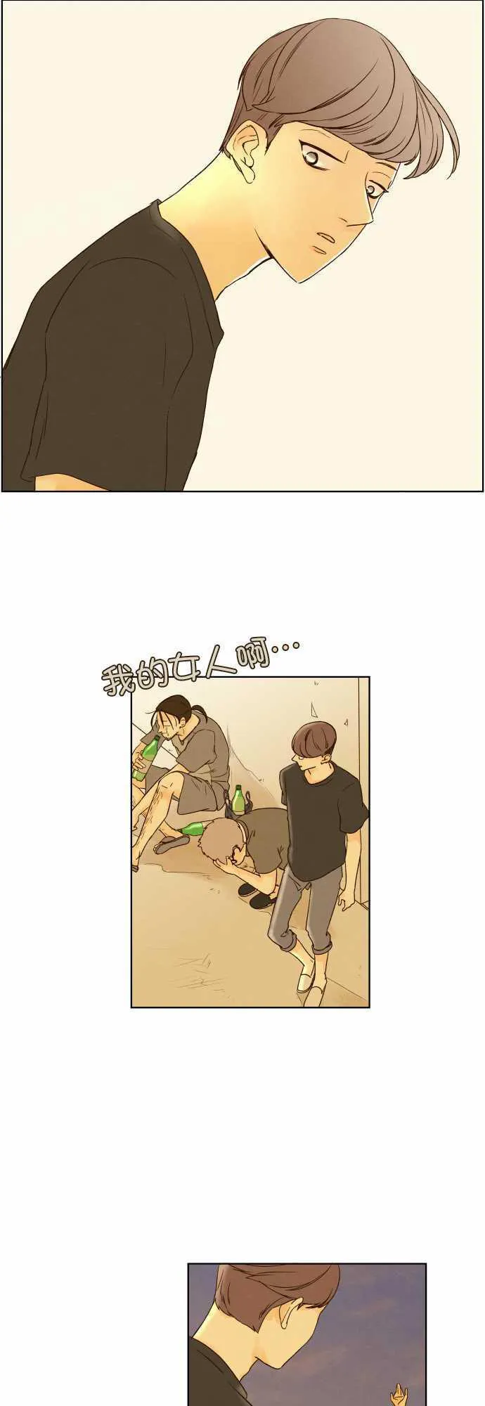 那年夏天漫画漫画,第43话10图