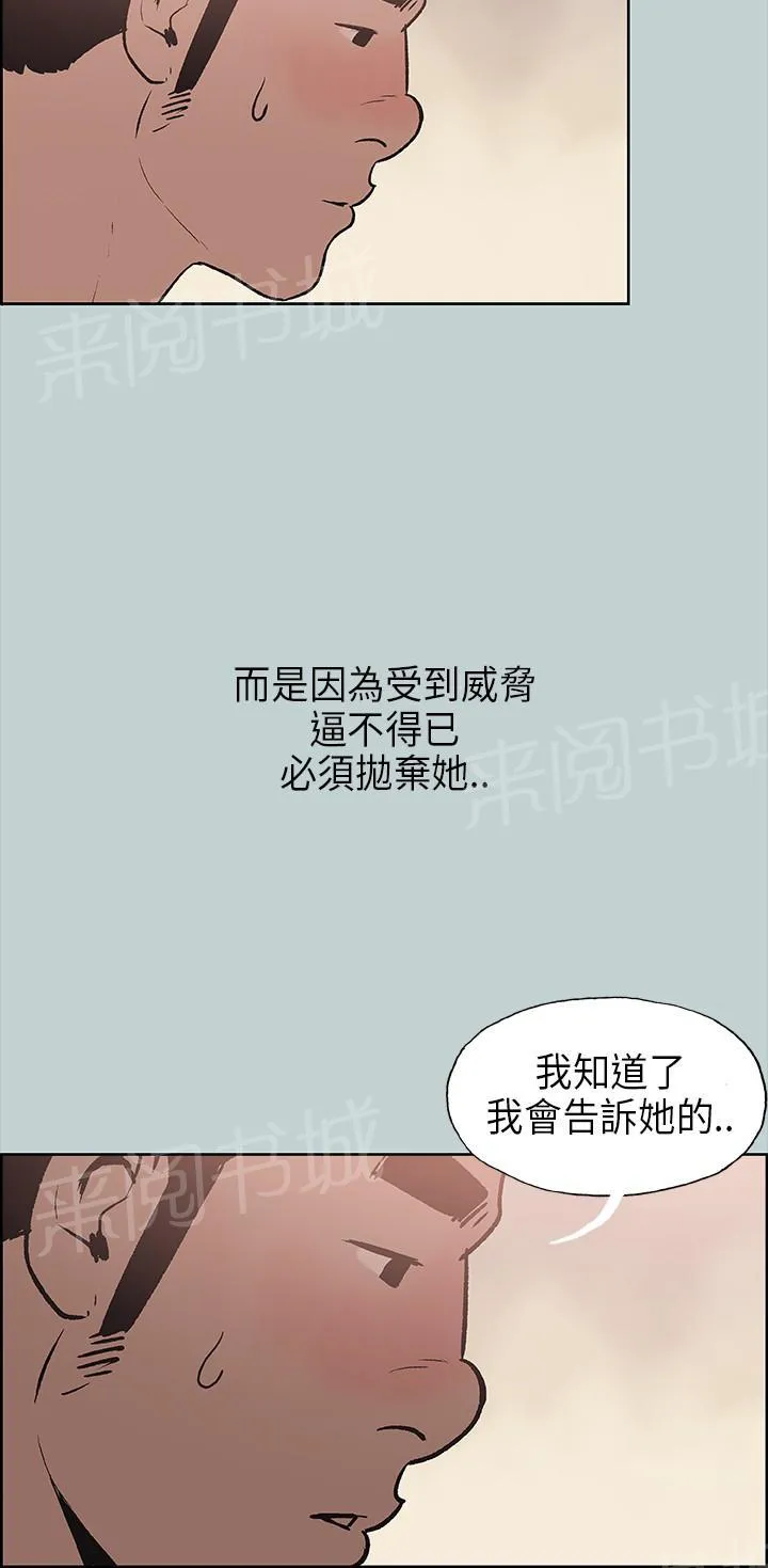 那年夏天漫画漫画,第16话8图
