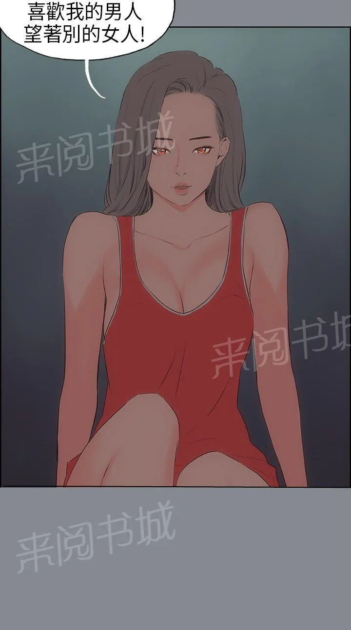 那年夏天漫画漫画,第13话13图