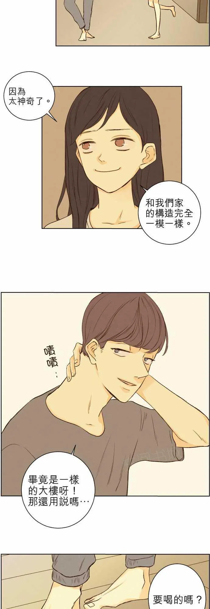 那年夏天漫画漫画,第40话20图