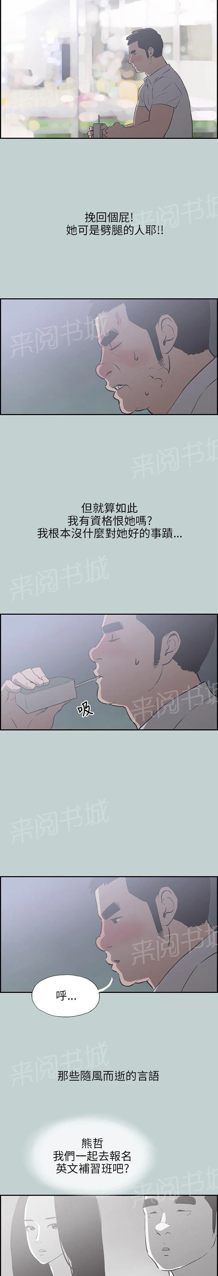 那年夏天漫画漫画,第34话9图
