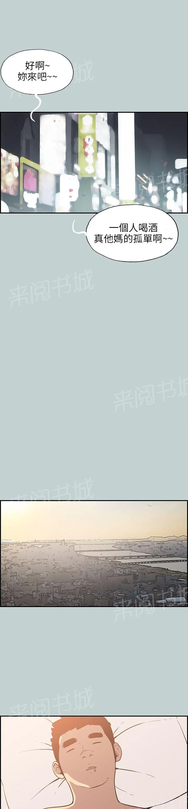 那年夏天漫画漫画,第34话14图