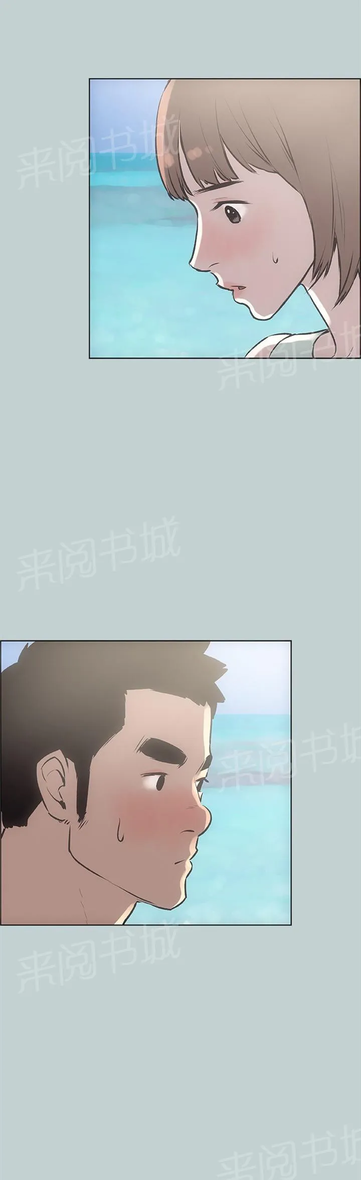 那年夏天漫画漫画,第21话20图
