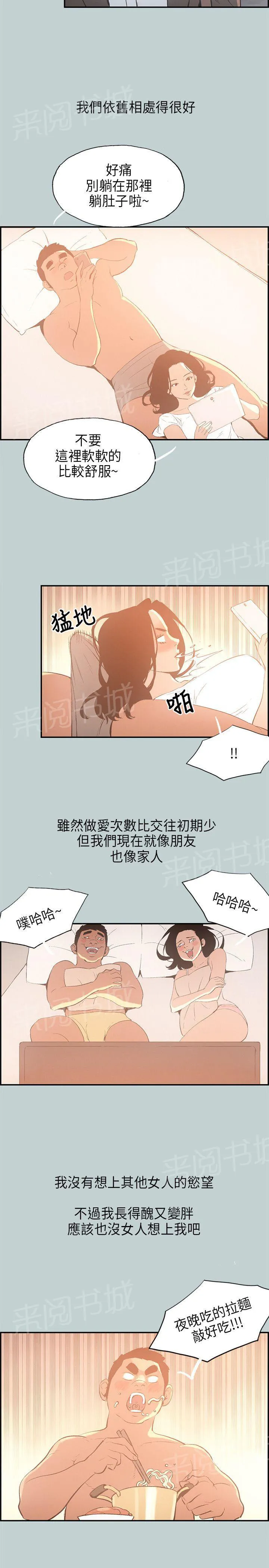 那年夏天漫画漫画,第31话2图