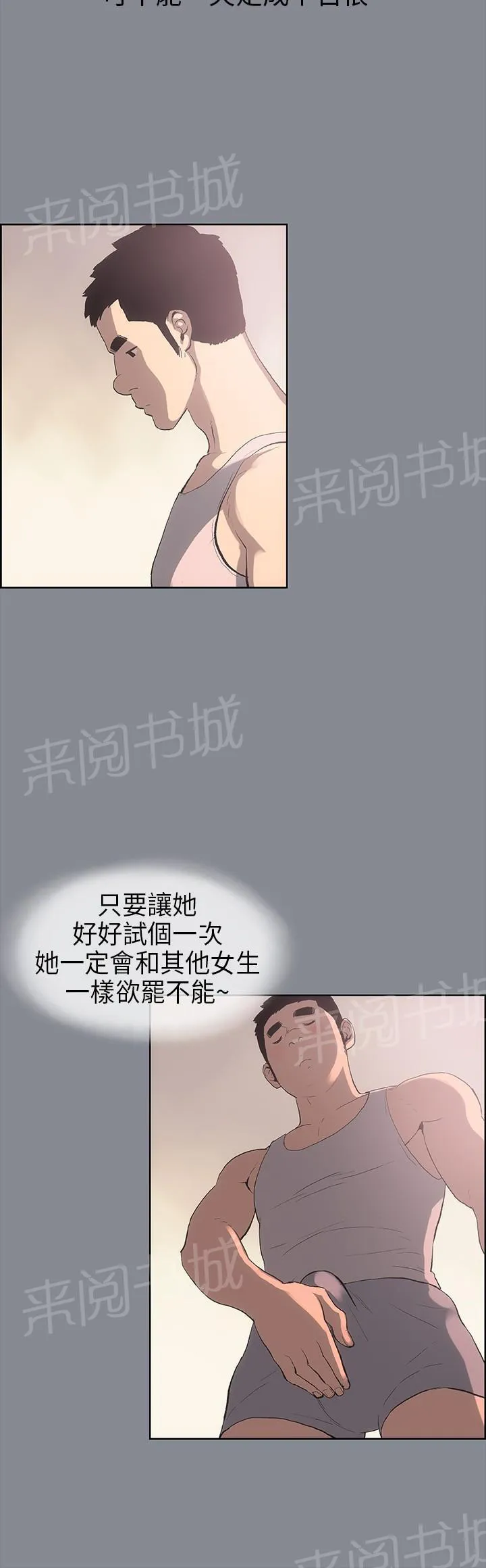 那年夏天漫画漫画,第7话9图