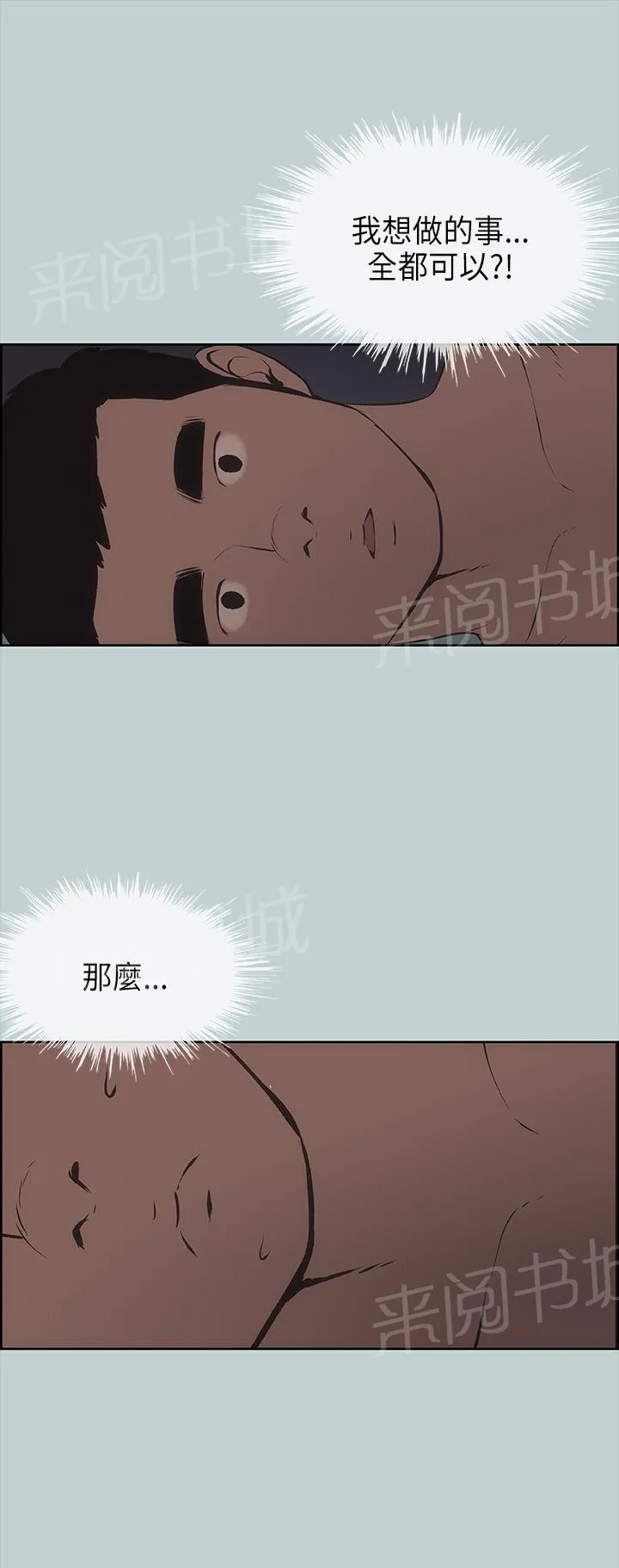 那年夏天漫画漫画,第27话2图