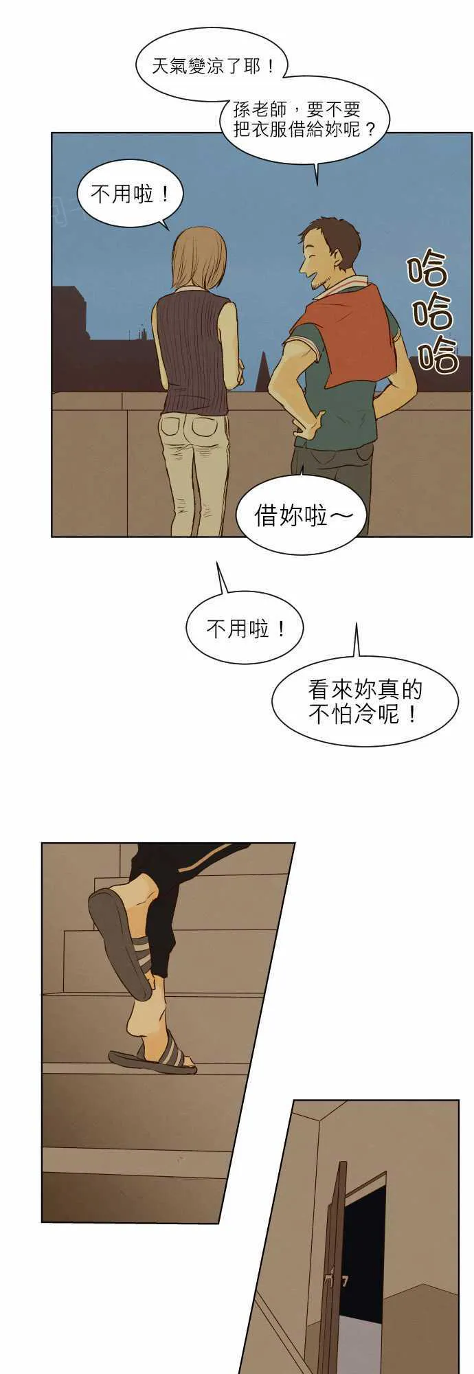 那年夏天漫画漫画,第43话15图
