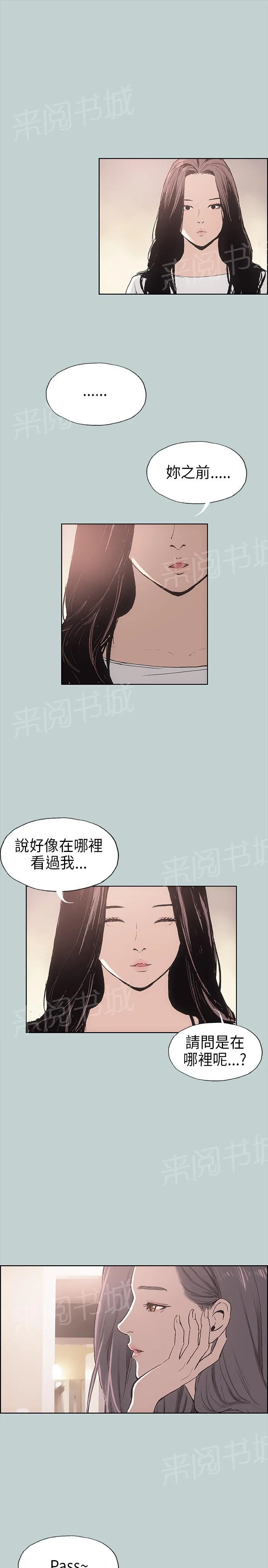 那年夏天漫画漫画,第6话14图