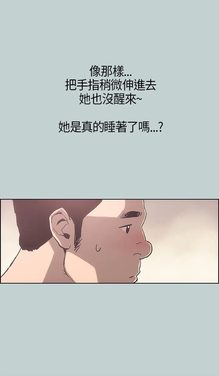 那年夏天漫画漫画,第5话6图