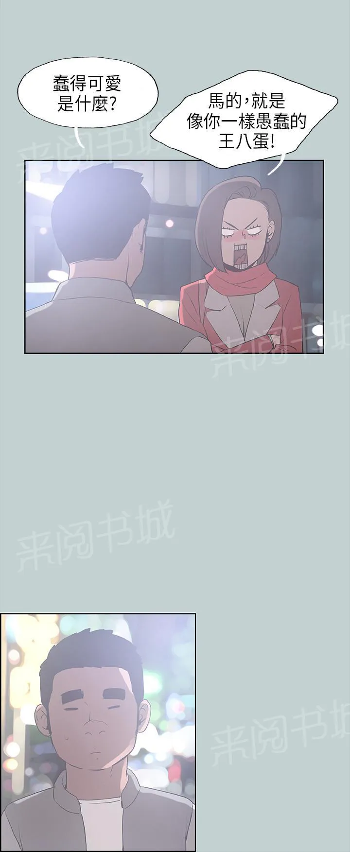 那年夏天漫画漫画,第29话13图
