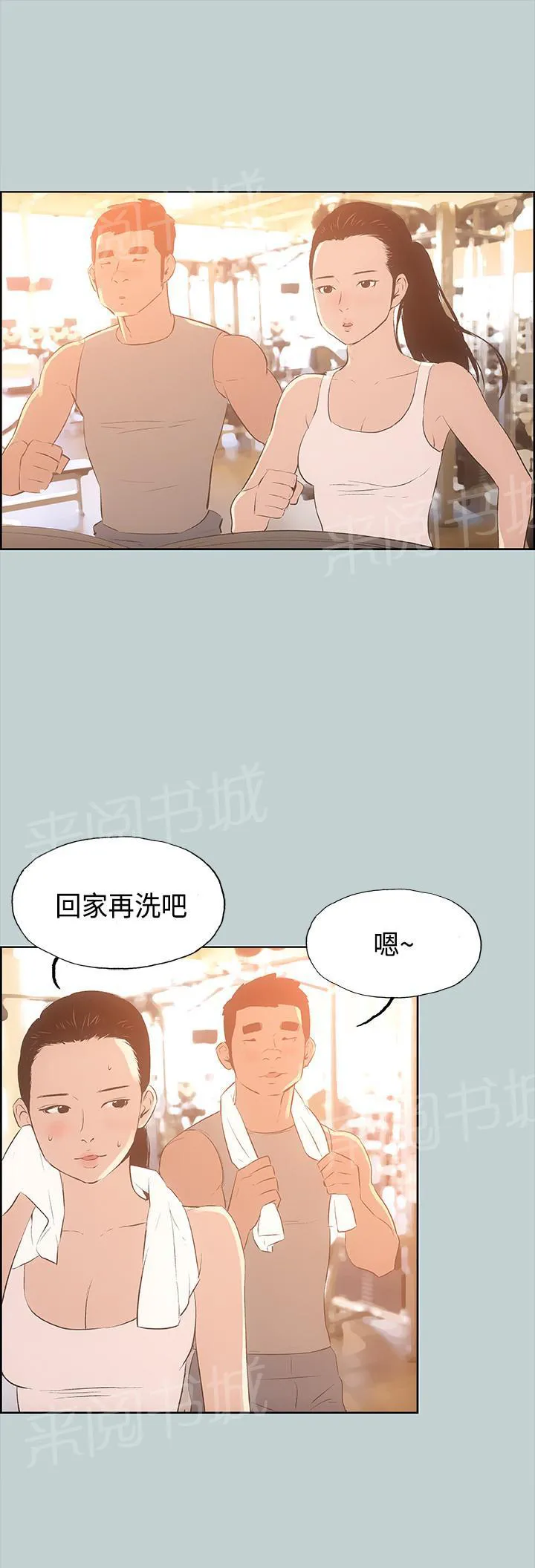 那年夏天漫画漫画,第28话7图