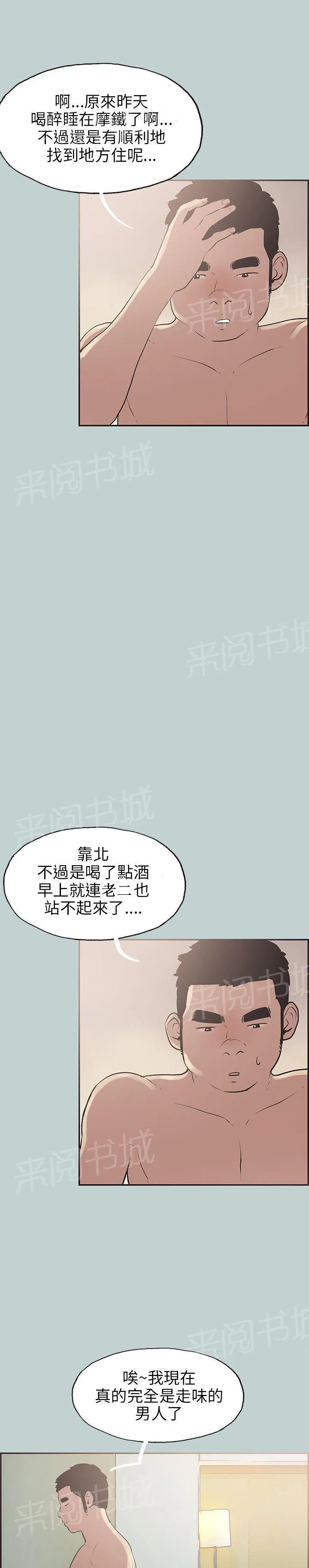 那年夏天漫画漫画,第34话16图