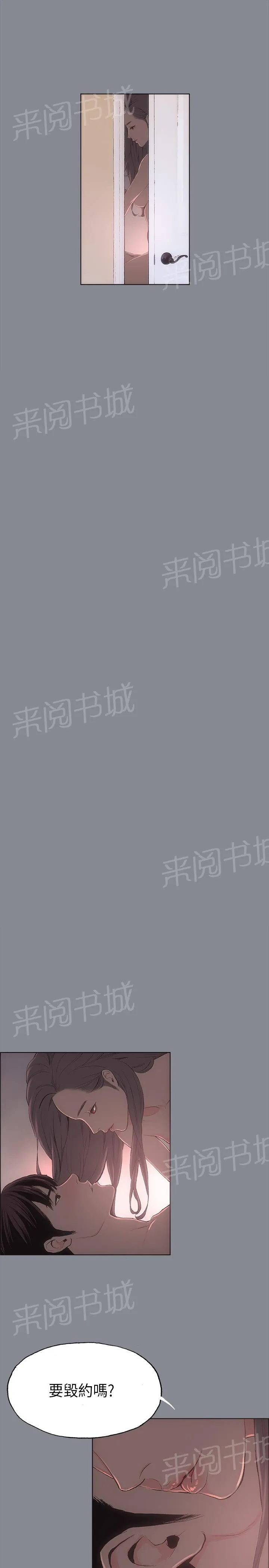 那年夏天漫画漫画,第7话12图