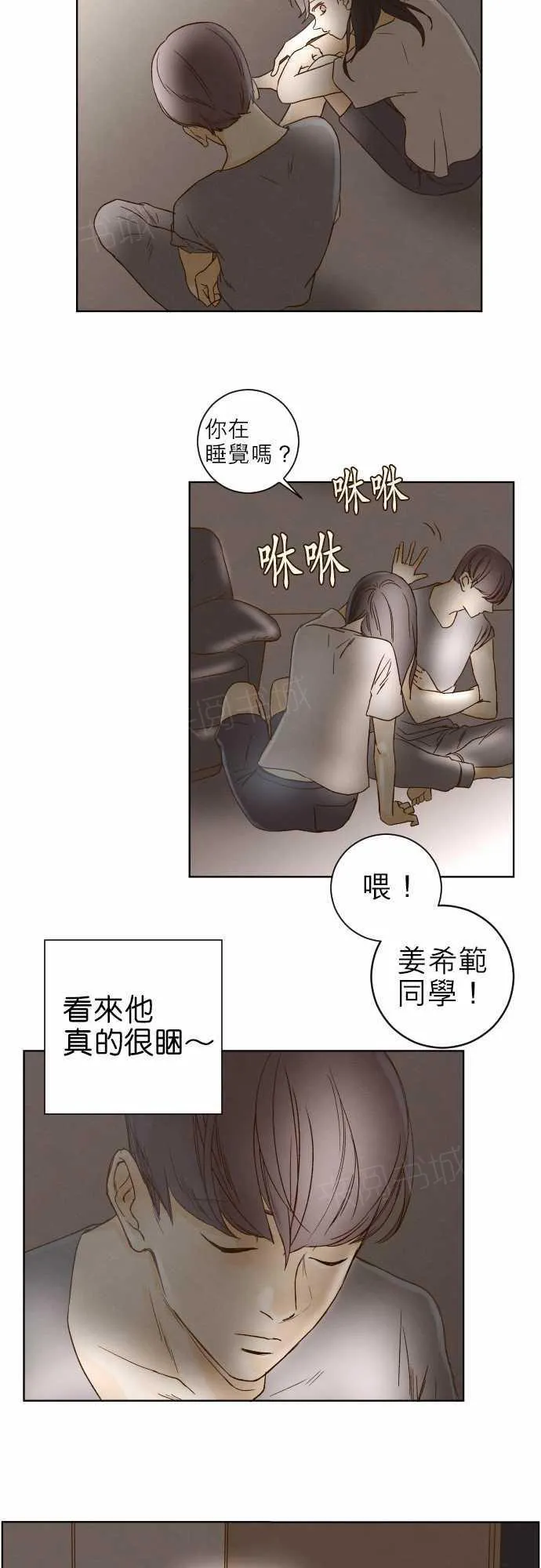 那年夏天漫画漫画,第41话20图