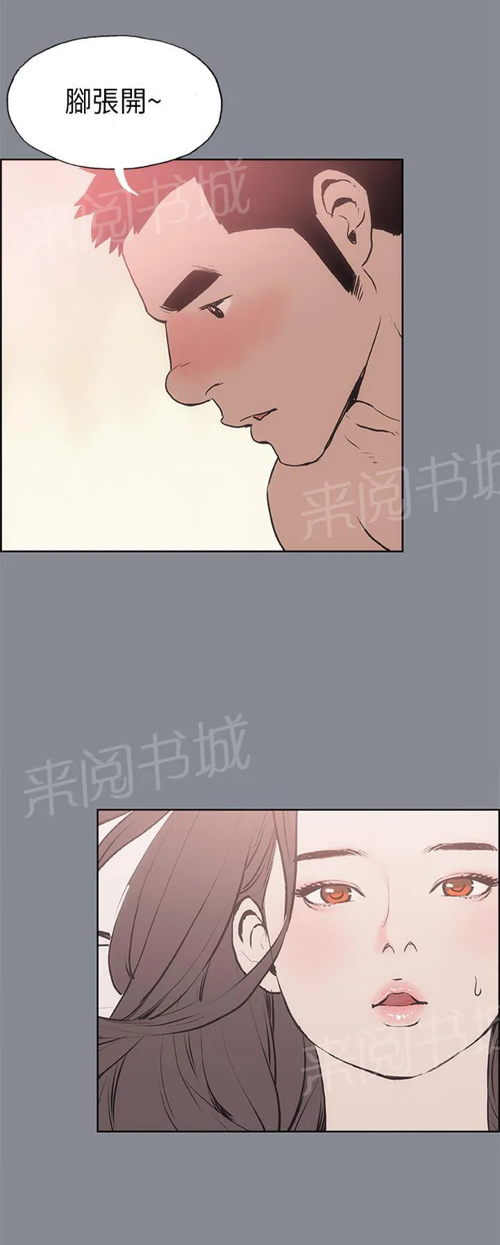 那年夏天漫画漫画,第12话7图