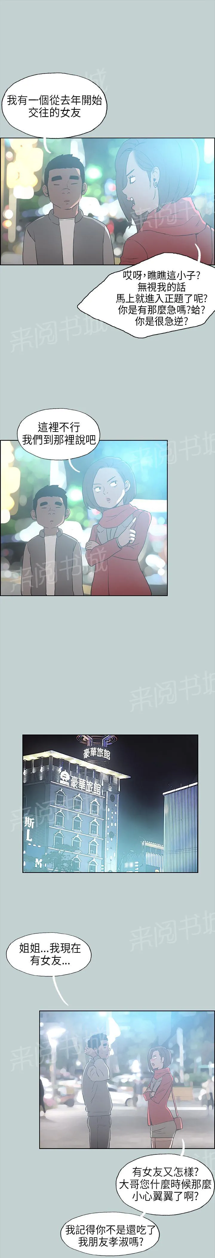那年夏天漫画漫画,第29话14图
