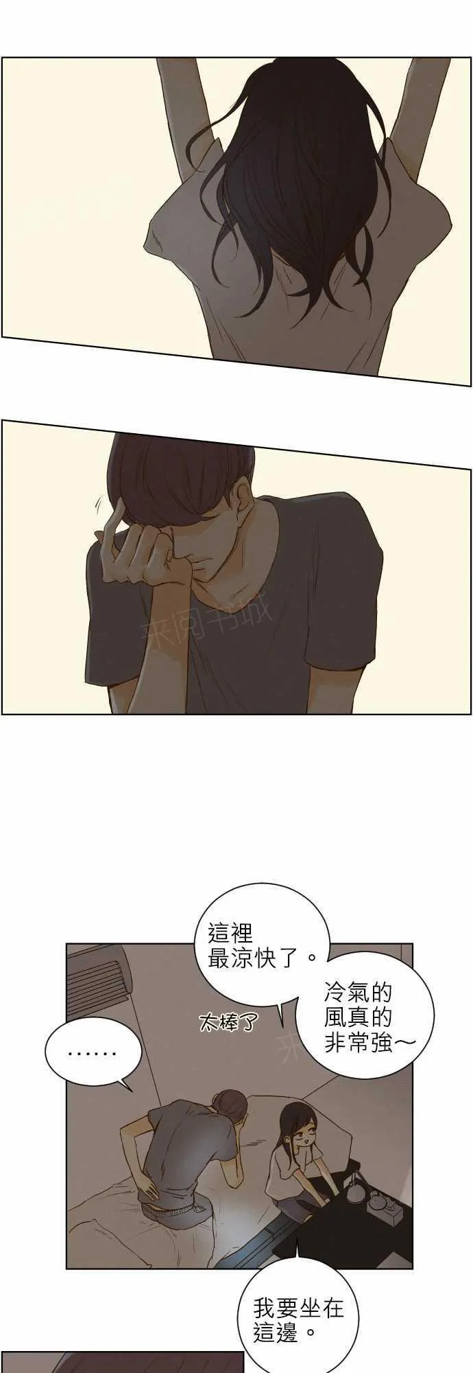 那年夏天漫画漫画,第41话5图