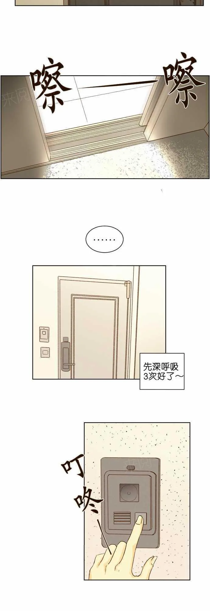 那年夏天漫画漫画,第40话16图