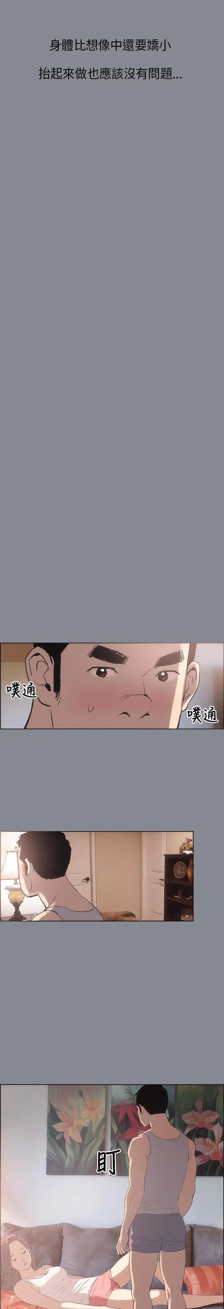 那年夏天漫画漫画,第4话11图