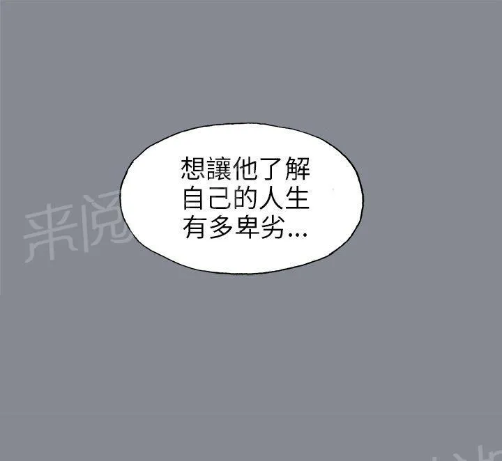 那年夏天漫画漫画,第39话2图
