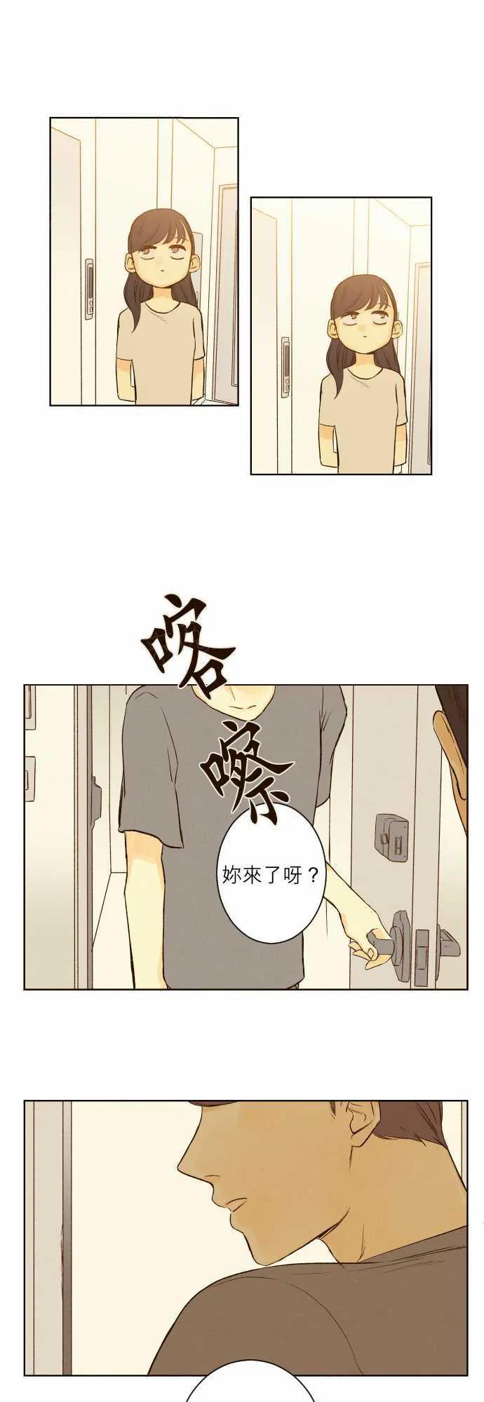 那年夏天漫画漫画,第40话17图