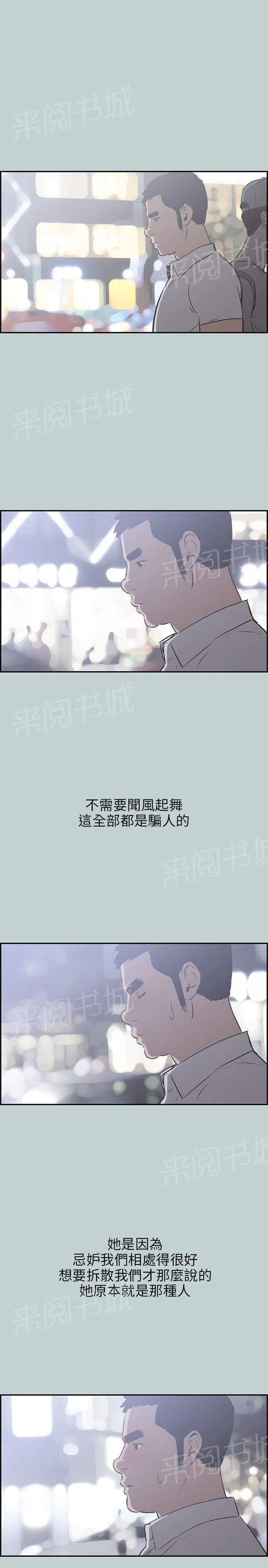 那年夏天漫画漫画,第34话3图