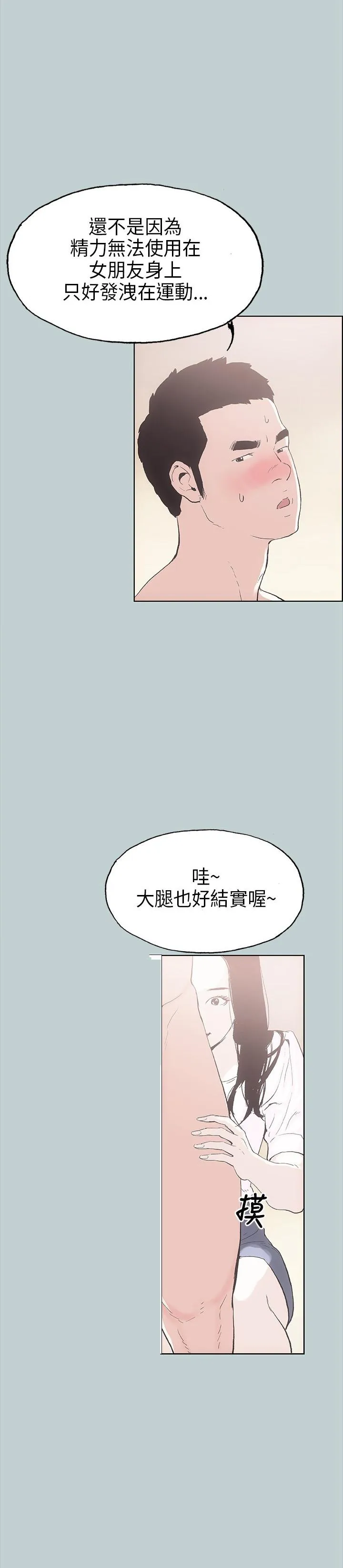 那年夏天你去了哪里电影星辰影院在线看漫画,第2话13图