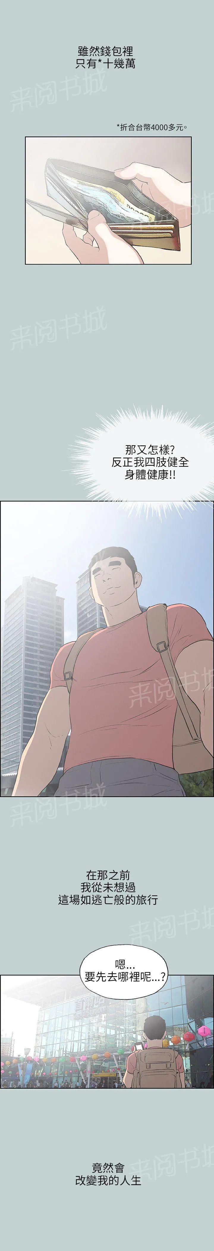 那年夏天漫画漫画,第39话22图