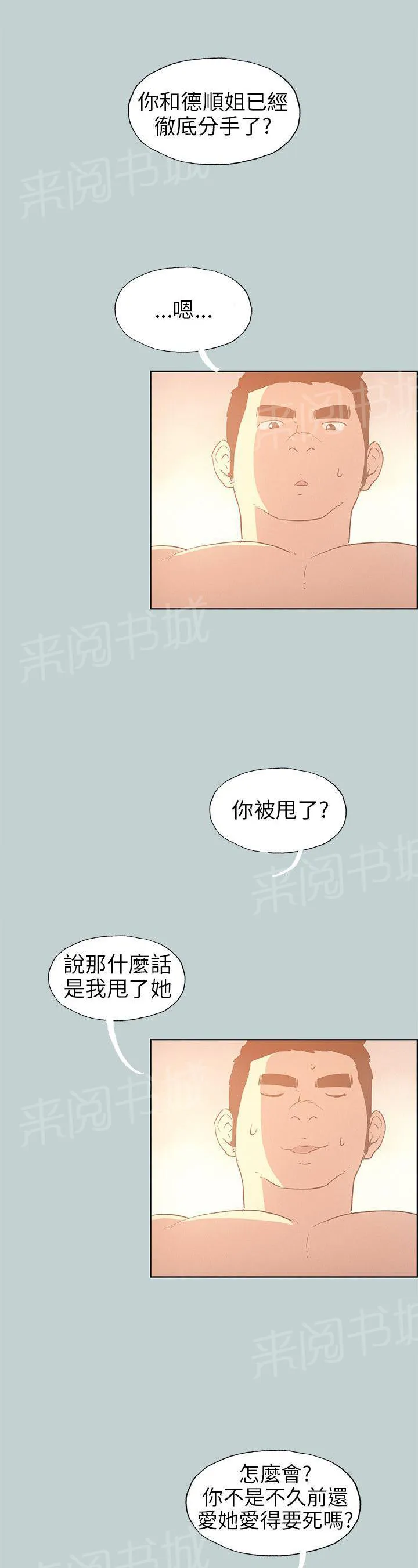 那年夏天漫画漫画,第37话22图