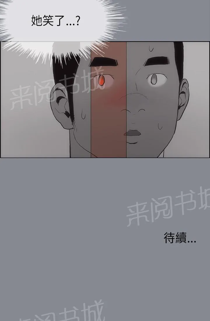 那年夏天漫画漫画,第7话19图