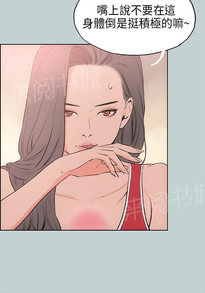 那年夏天漫画漫画,第17话3图