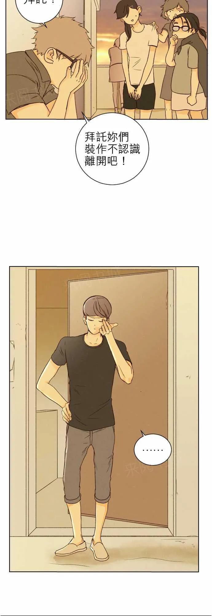 那年夏天漫画漫画,第43话9图