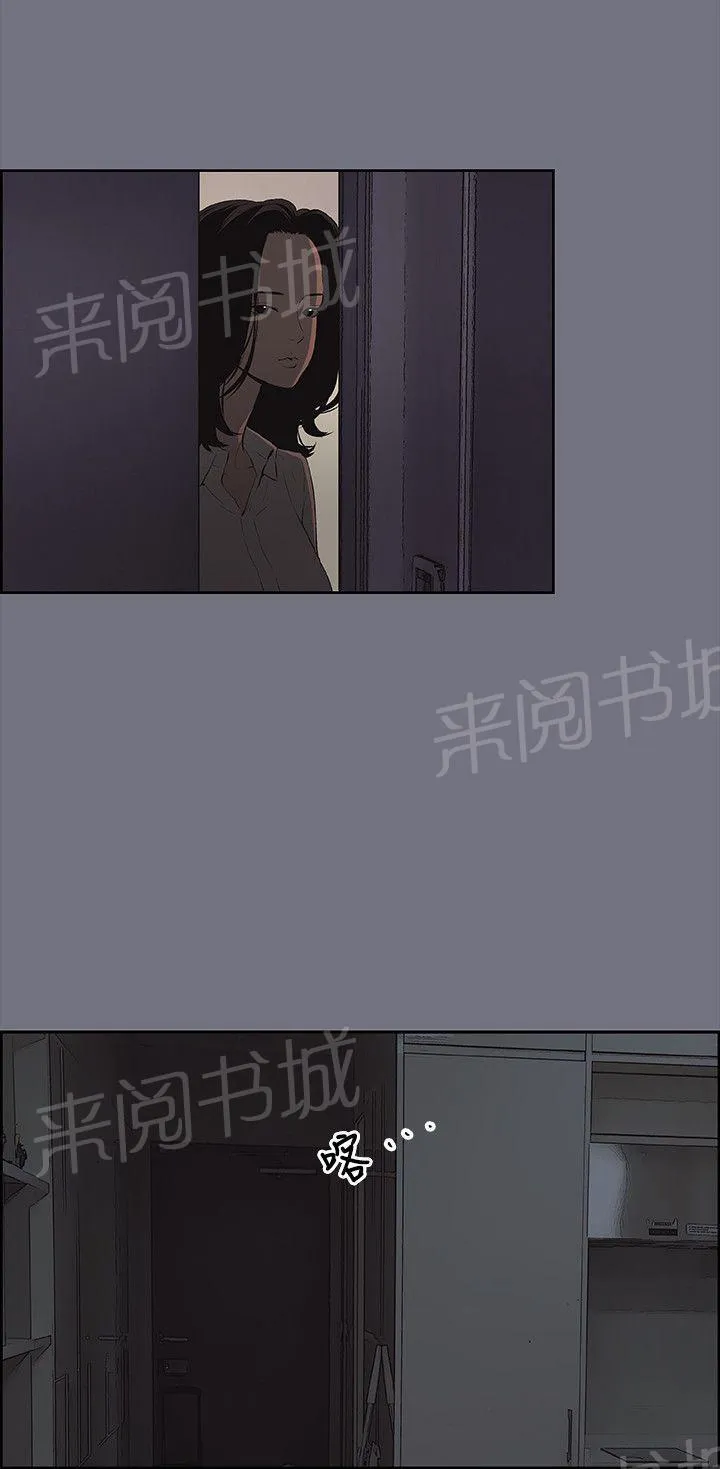 那年夏天漫画漫画,第37话17图