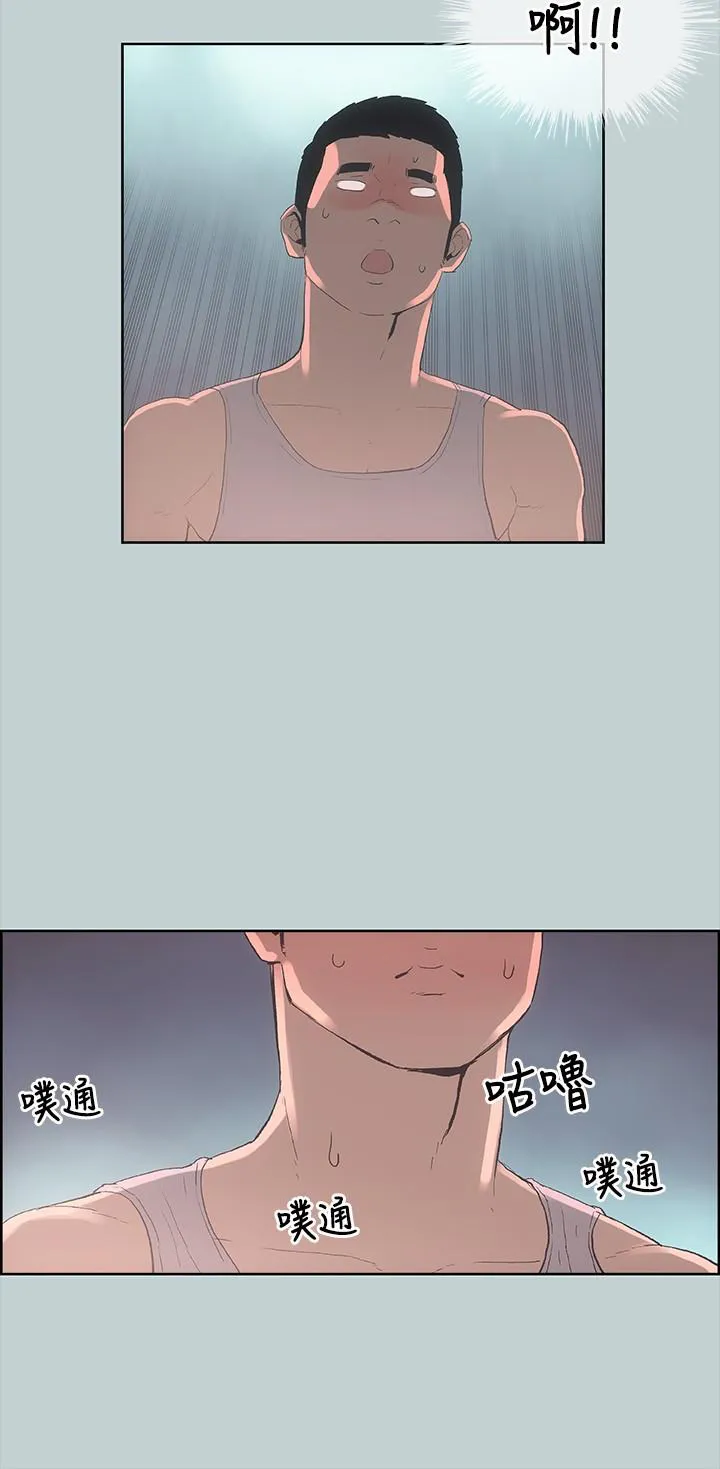 那年夏天漫画漫画,第5话8图