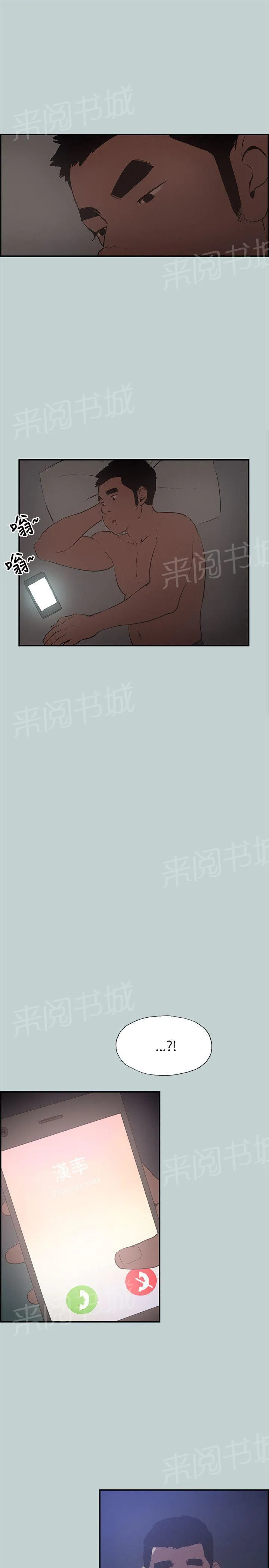 那年夏天漫画漫画,第31话12图