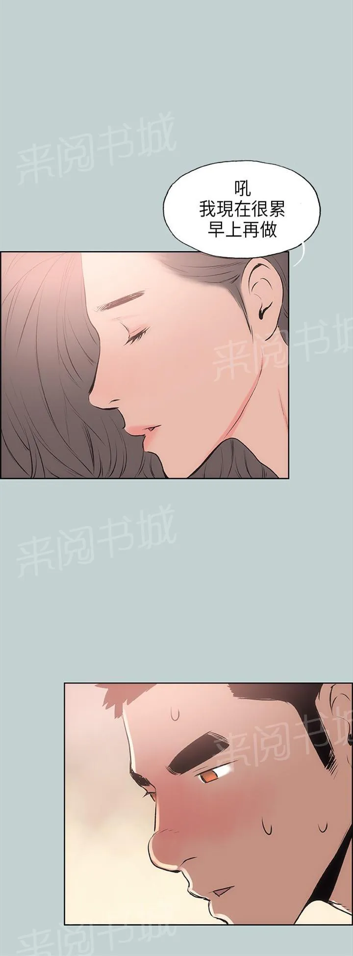 那年夏天漫画漫画,第18话5图