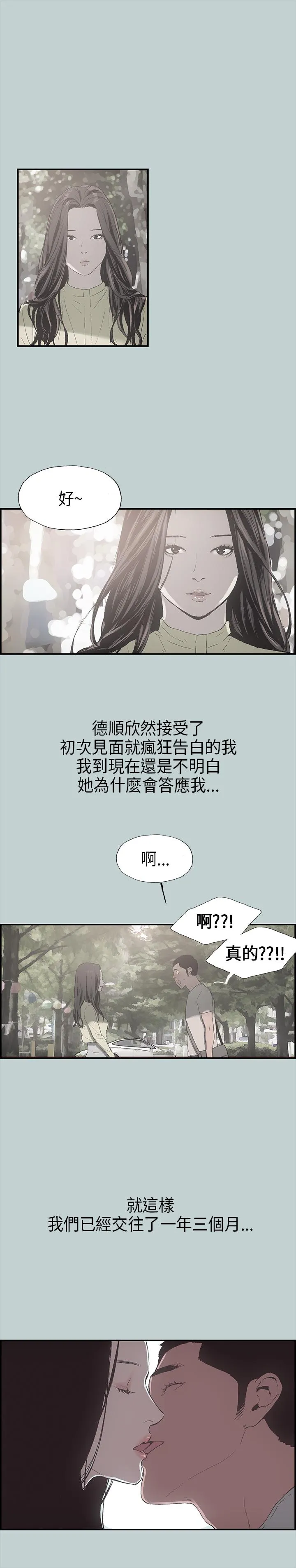 那年夏天我漫画免费阅读下拉式漫画,第1话17图