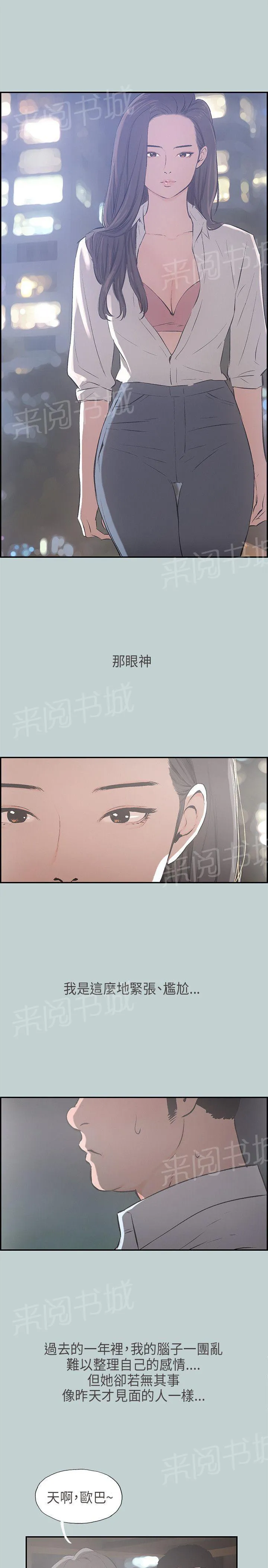 那年夏天漫画漫画,第33话1图