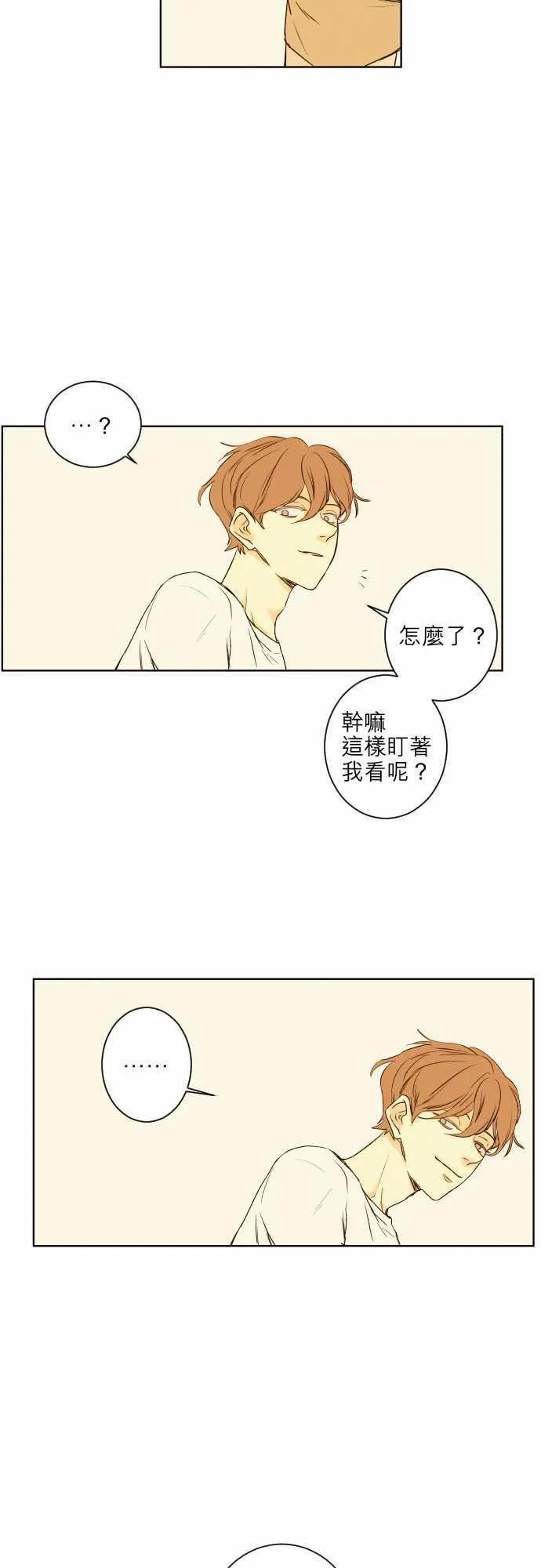 那年夏天漫画漫画,第45话14图