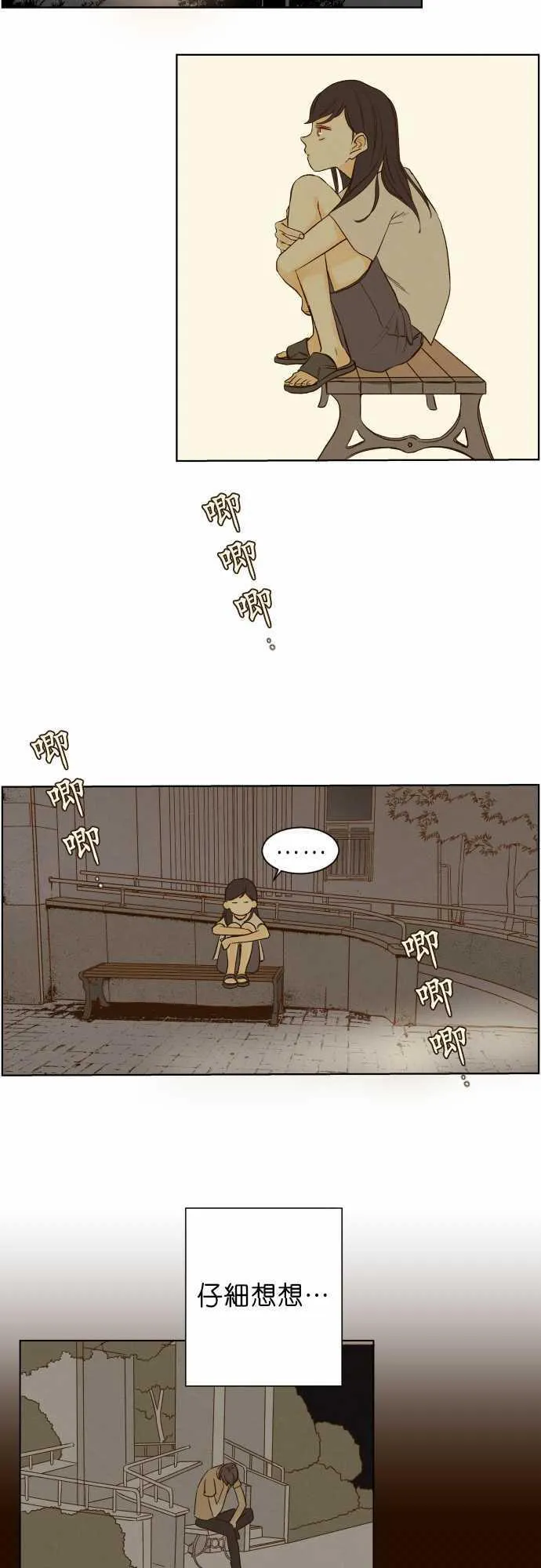 那年夏天漫画漫画,第40话8图