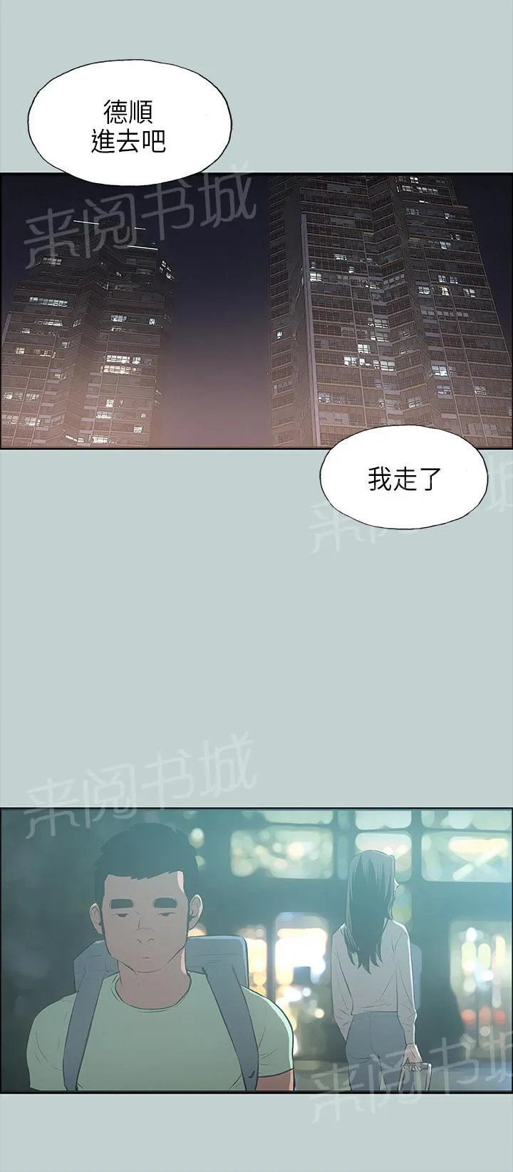 那年夏天漫画漫画,第26话1图