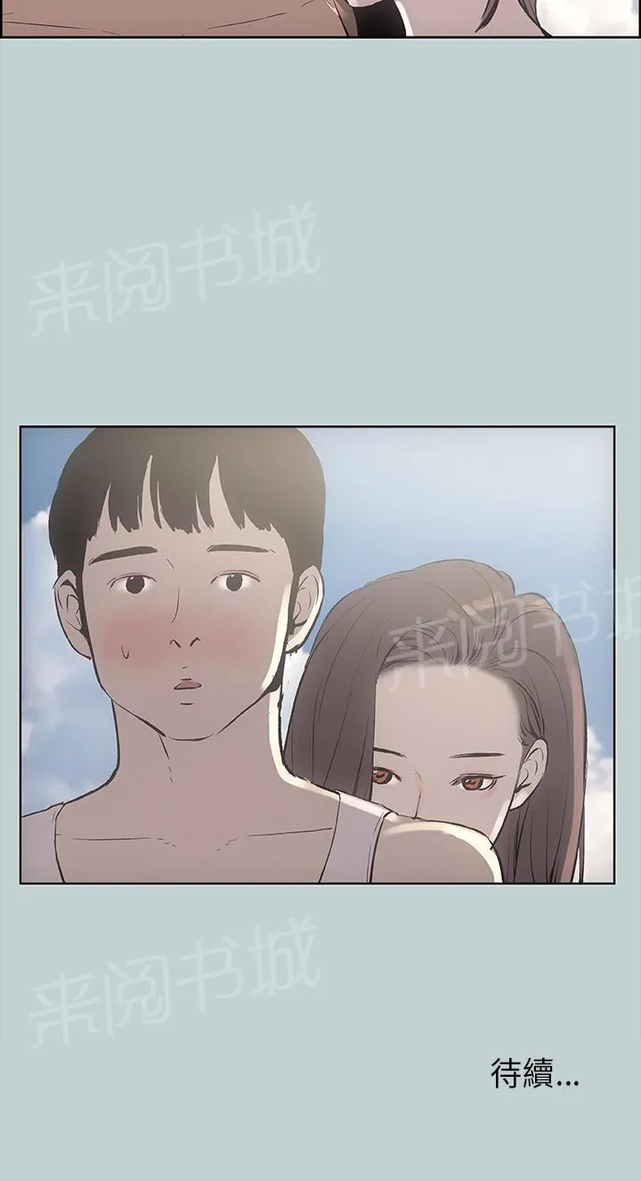 那年夏天漫画漫画,第21话23图