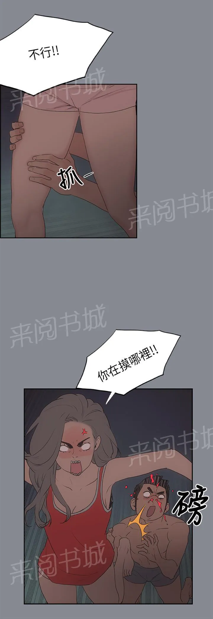 那年夏天漫画漫画,第10话1图