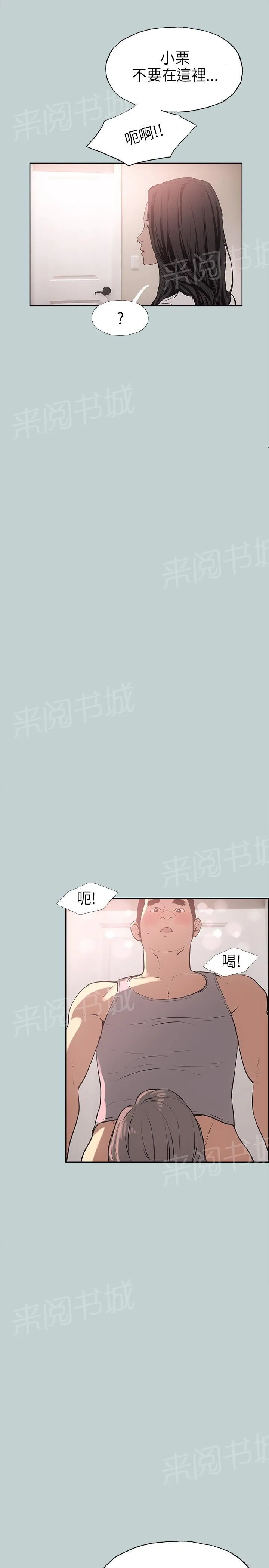 那年夏天漫画漫画,第17话2图